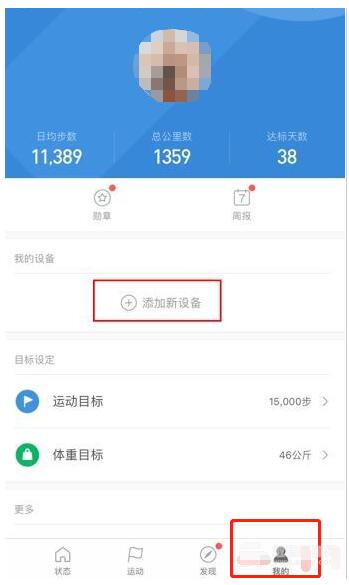 小米手环6怎么绑定手机?小米手环6绑定手机方法步骤
