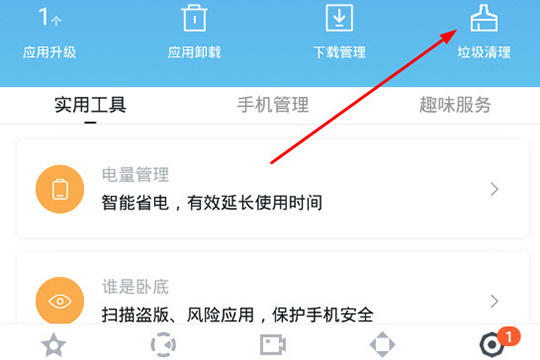 百度手机助手怎么清理垃圾 百度手机助手清理垃圾相关方法