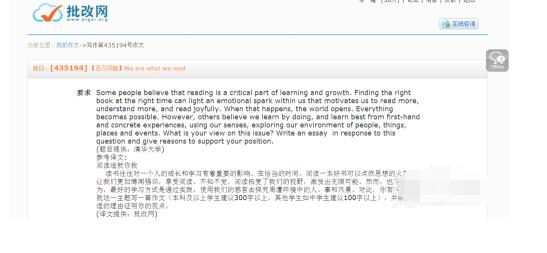 批改网快速完成作文方法