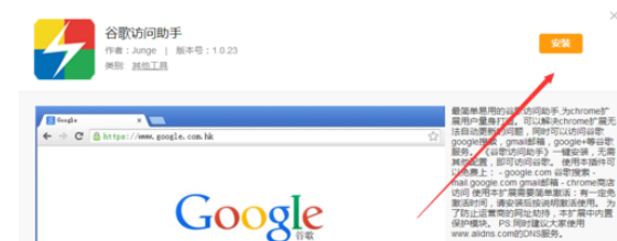 猎豹浏览器安装插件拓展的操作教程