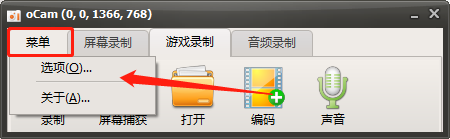 oCam(屏幕录像软件)怎么设置光标大小?oCam(屏幕录像软件)设置光标大小教程