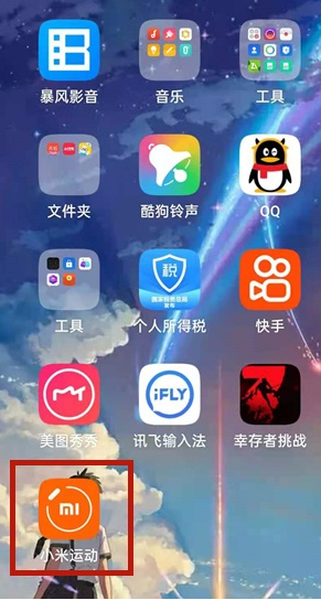 小米体重秤2如何绑定手机?小米体重秤2手机绑定教程