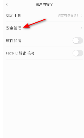 掌阅app怎样设置密保问题 掌阅app开启密保锁屏方法
