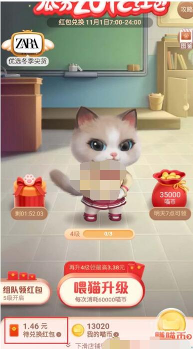 2020淘宝双十一养猫去哪里领红包?2020淘宝双十一养猫领红包方法步骤