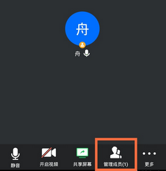 腾讯会议生成二维码操作方法