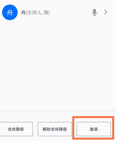 腾讯会议生成二维码操作方法