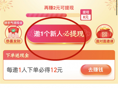 淘特怎么邀请新成员？陶特邀请新成员方法教程