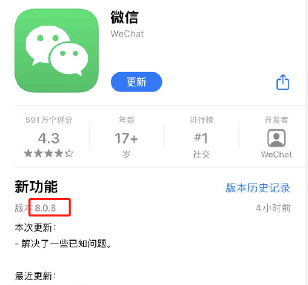 微信8.0.8版来电铃声如何设置?微信8.0.8版设置来电铃声的方法步骤