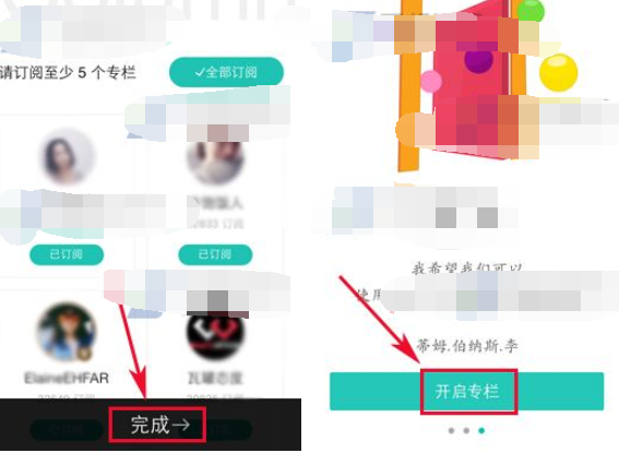 Zine开启专栏的操作流程