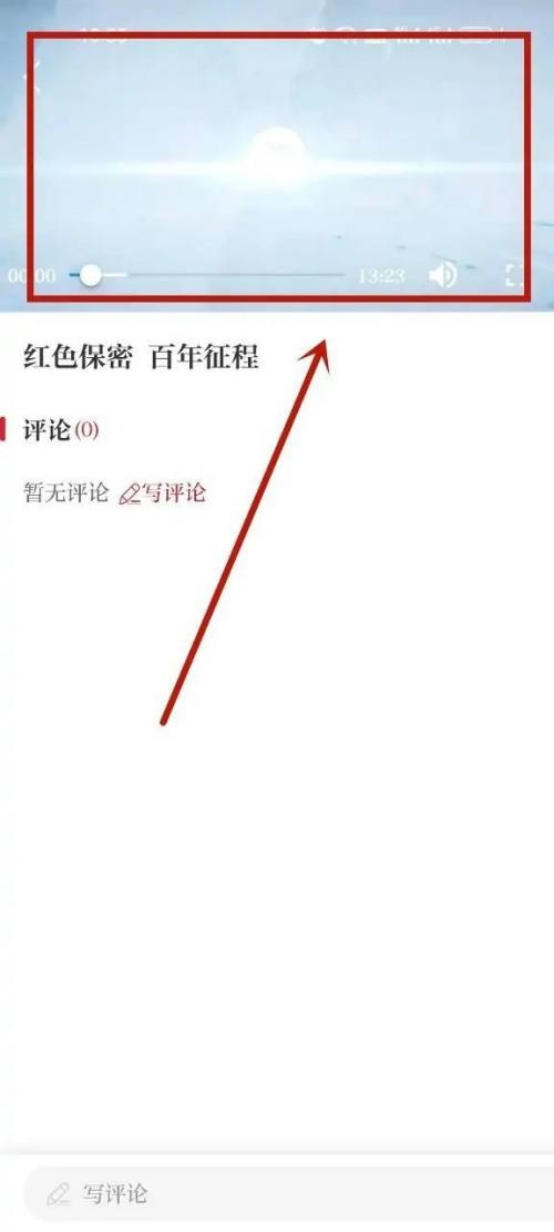 保密观怎么快速学习?保密观快速学习教程