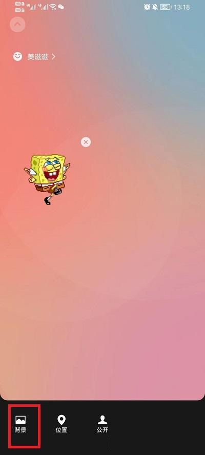 微信农场如何养海绵宝宝?微信农场养海绵宝宝方法