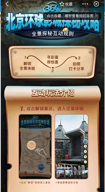 支付宝环球影城小程序怎么玩?支付宝环球影城小程序玩法介绍