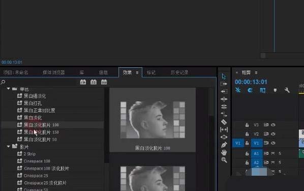 premiere调整图层使用操作方法