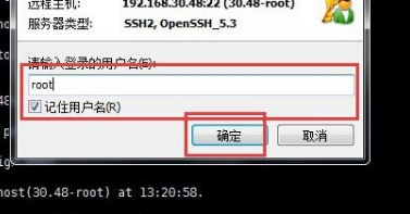 Xshell远程桌面连接Linux系统方法步骤