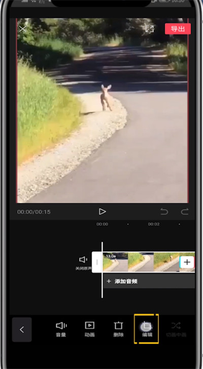 剪映中调整视频尺寸的教程步骤