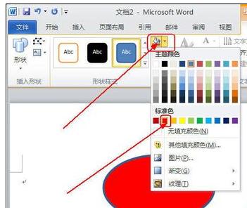 Word 2010文档插入图形并设置格式的操作流程