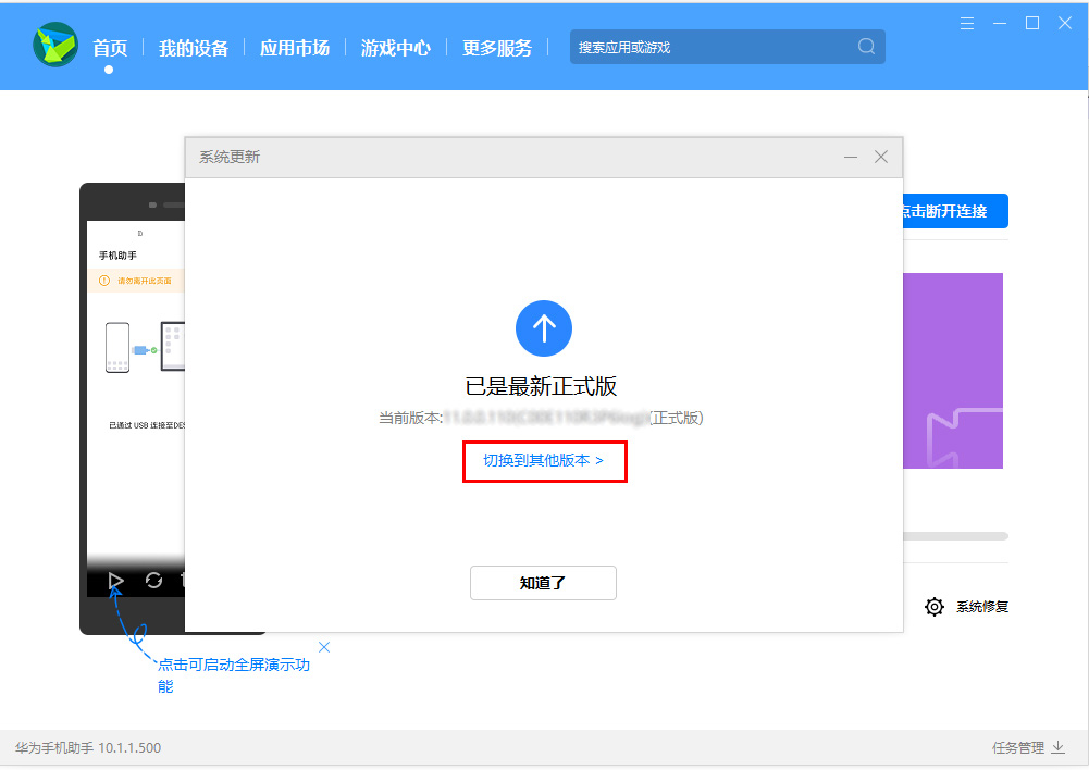 安卓11怎么降回安卓10?安卓11降回安卓10相关操作步骤