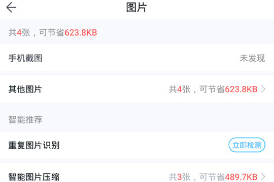 百度手机助手怎么清理垃圾 百度手机助手清理垃圾相关方法