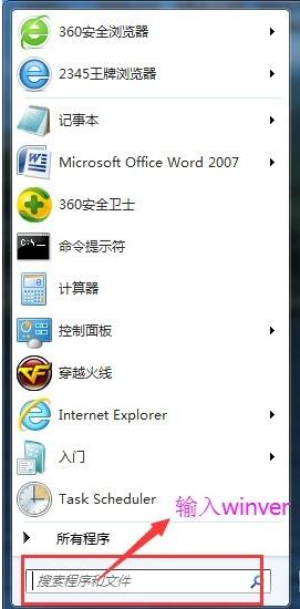 win7怎么看电脑是32位还是64位？win7查看电脑操作系统的方法