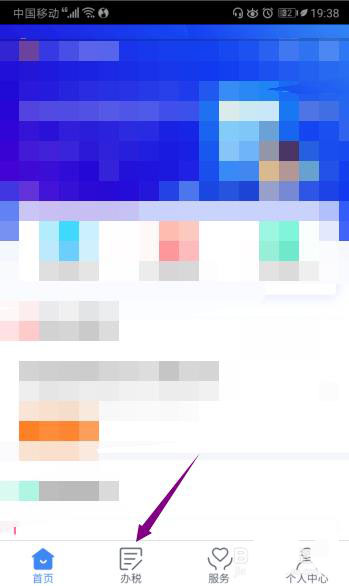 个人所得税2020年大病医疗专项扣除怎么填?个人所得税2020年大病医疗专项扣除填写教程