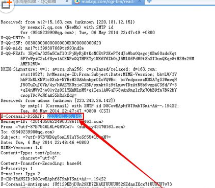 QQ邮箱查询对方ip地址的具体步骤