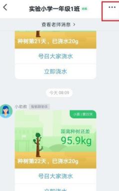 钉钉更改老师任课科目的方法