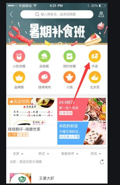 美团会员怎么3元开通?美团开通3元会员的方法