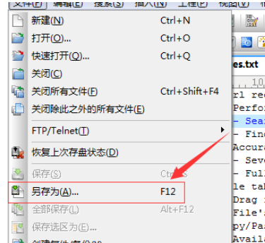 UltraEdit把文件另存为的具体使用方法