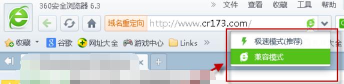 360浏览器设置兼容模式的操作步骤流程