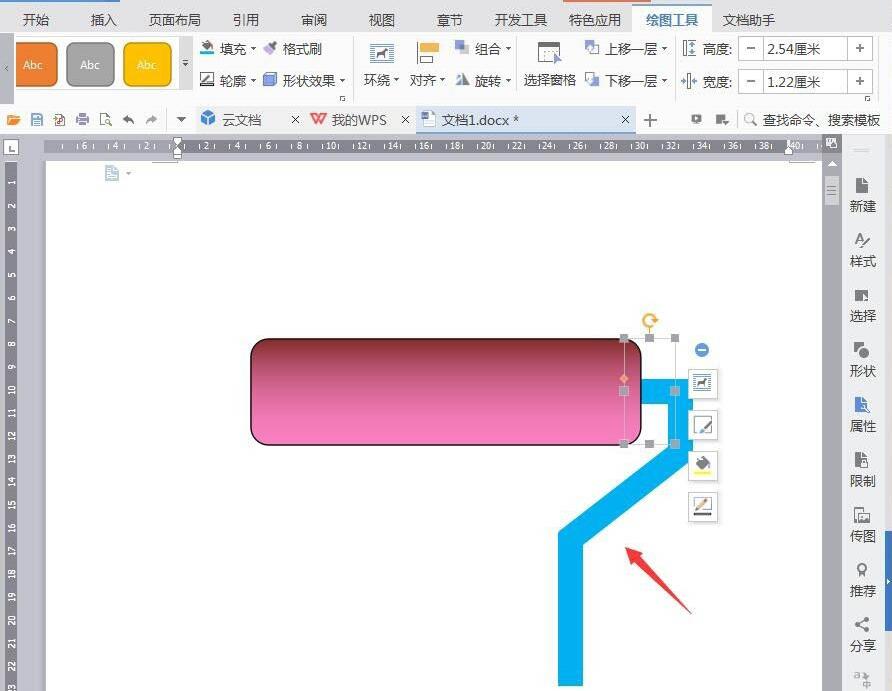 wps设计油漆刷图标的详细步骤