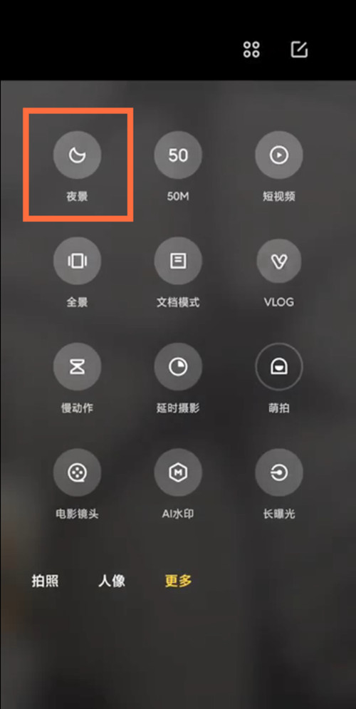 小米11ultra如何拍夜景 小米11ultra夜景模式开启步骤