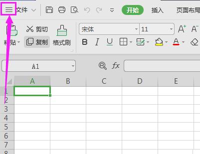 wps2019表格怎样合并后启用所有数据连接 并后启用所有数据连接的操作方法