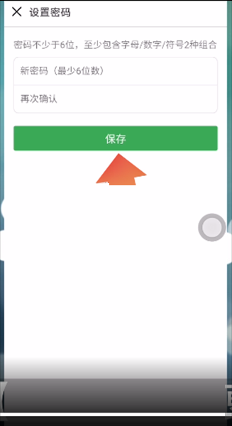 豆瓣怎么修改密码?豆瓣修改密码方法
