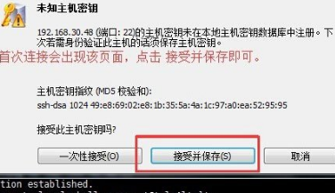 Xshell远程桌面连接Linux系统方法步骤