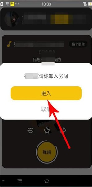 唱鸭搜索房间的具体操作步骤