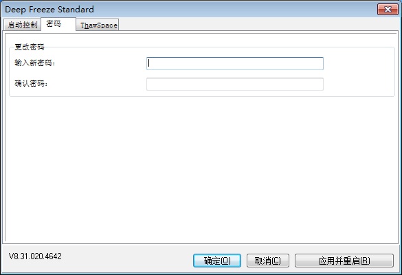 冰点还原精灵重置密码的操作步骤