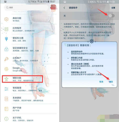 三星note10语音助手打开方法介绍