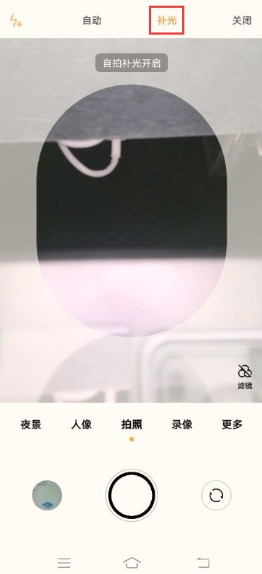 vivox60怎么设置相机闪光灯 vivox60开启相机闪光灯教程