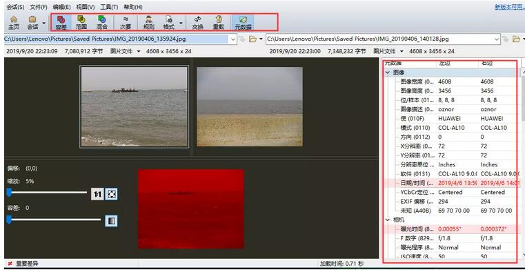 Beyond Compare文件对比实例操作方法