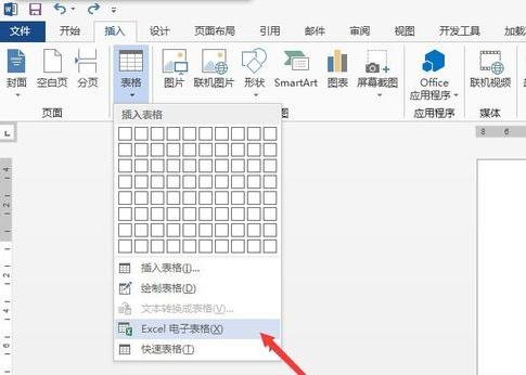 word2013插入Excel工作表对数据进行处理的方法
