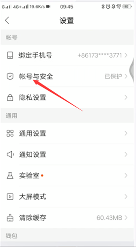 快手怎么申请加V认证?快手申请加V认证的方法
