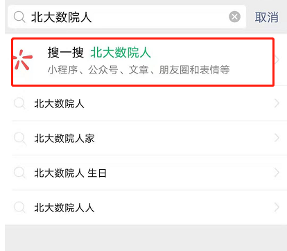 微信如何查询圆周率生日 微信圆周率生日查询教程