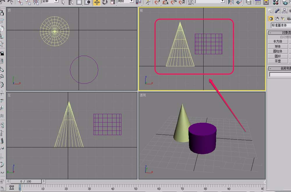 3Ds MAX两个物体中心对齐的操作教程