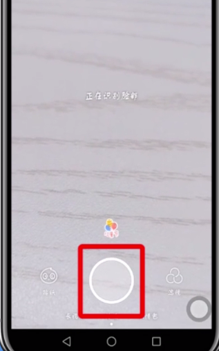 faceu激萌录制视频的详细操作