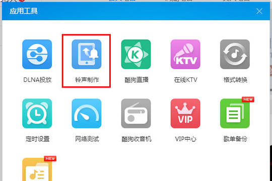 酷狗音乐剪辑音乐的操作方法