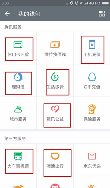微信微粒贷怎么提高额度 微信微粒贷提高额度具体操作步骤