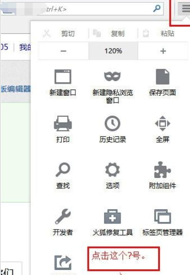 火狐浏览器快速检查版本的详细流程介绍