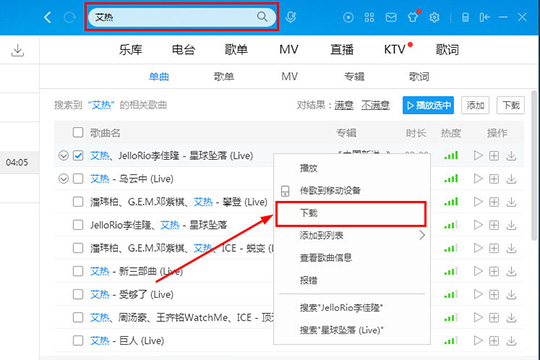 酷狗音乐剪辑音乐的操作方法