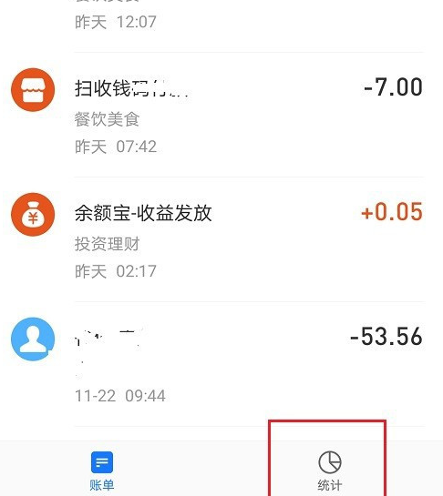 支付宝年账单怎么看 支付宝查看年账单方法
