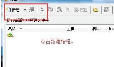 Xshell远程桌面连接Linux系统方法步骤